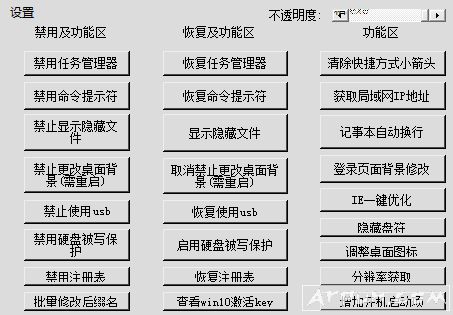 繁星工具箱30多个功能