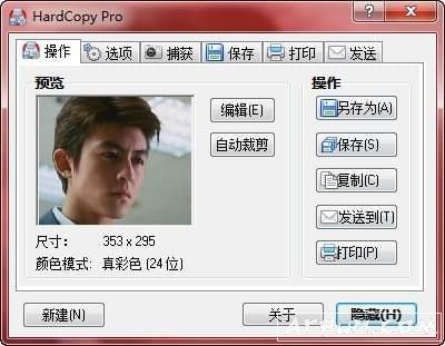 DeskSoft HardCopy Pro(��ͼ��ӡ����)