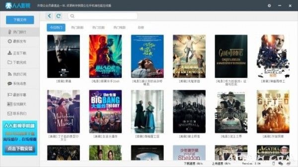 YYets����Ӱ��������ȫ��PC�ͻ���