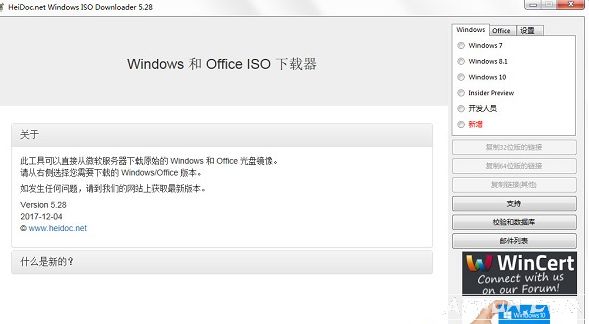 Windows ISO Downloader