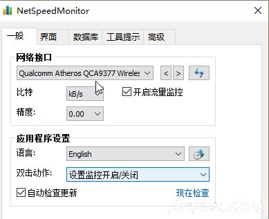 NetSpeedMonitor���ټ������