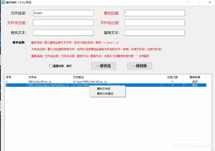 ���������滻�ı�����