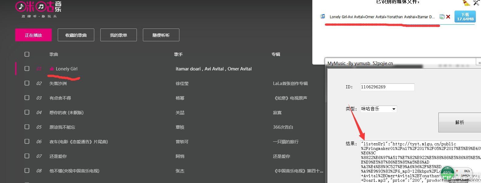 MyMusic�������ֹ���