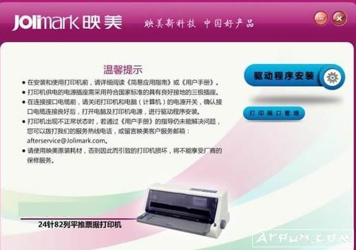 ӳ�� MP330T��������_ӳ�� MP330T��ӡ����������