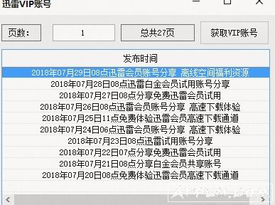 Ѹ�׻�Ա��ȡ300���ʻ�