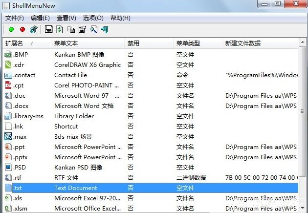 右键新建菜单管理器