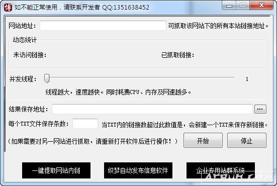 网页链接提取工具