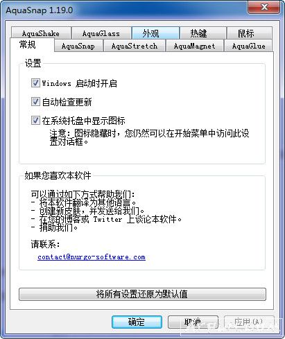 AquaSnap(������ǿ����)