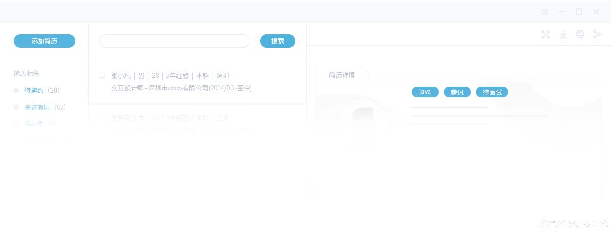 三茅招聘管理软件