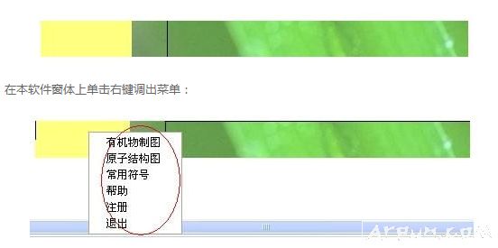 化学符号输入王