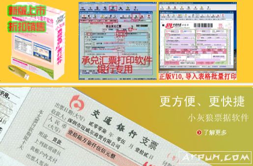 小灰狼法院专递打印软件