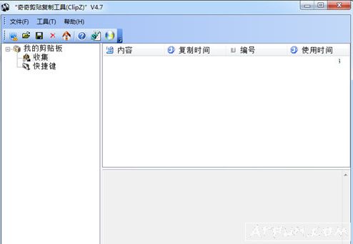奇奇剪贴复制工具