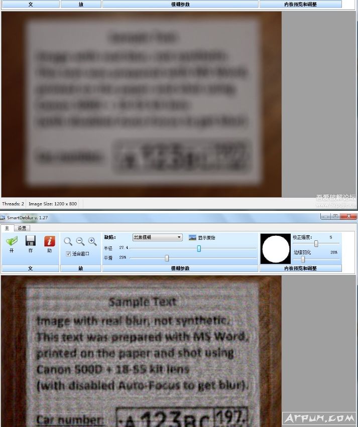 模糊图片优化器