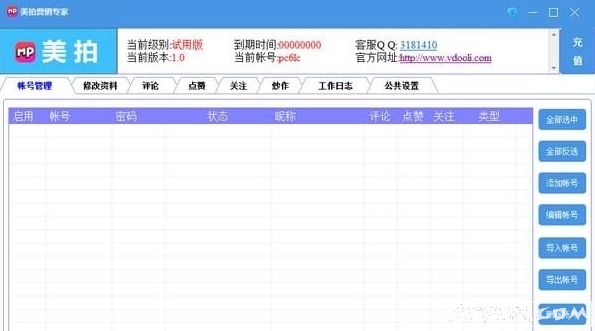 ����Ӫ��ר��