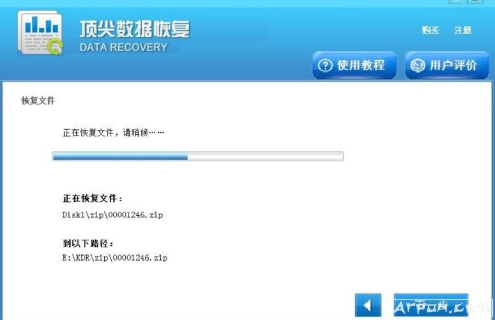 顶尖数据恢复的软件()