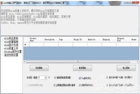 wish��Ʒ�ϴ�����