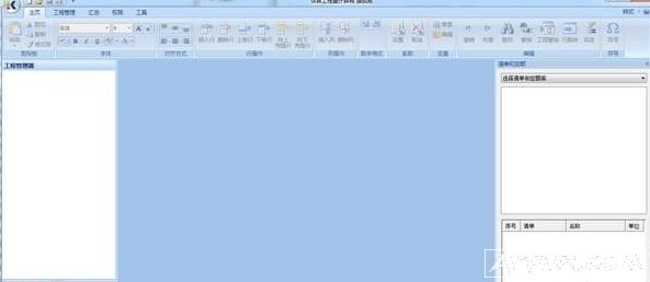 快算工程量计算稿