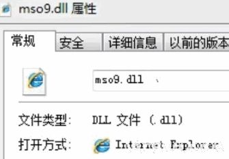 mso9.dll�ļ��޸�����