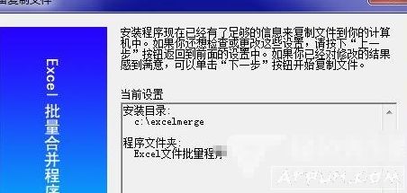 excel文件合并工具