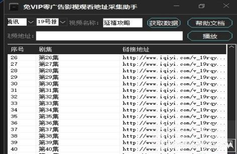 免VIP零广告影视观看助手