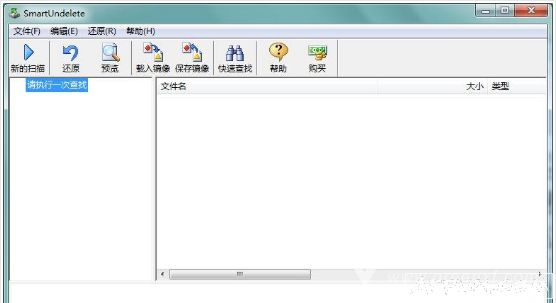 SmartUndelete快速修复已删除的文件