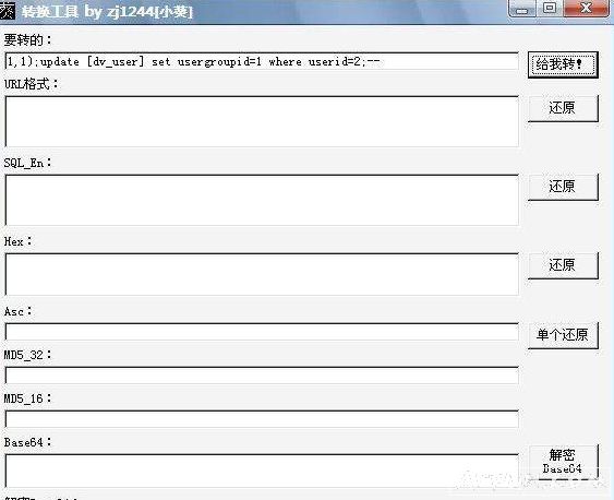 小葵多功能转换工具