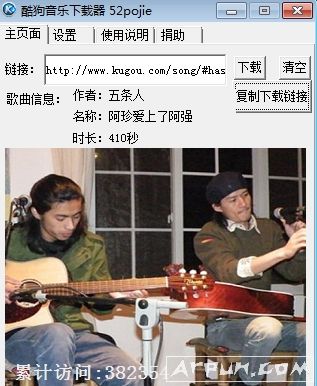 酷狗音乐下载器8.16