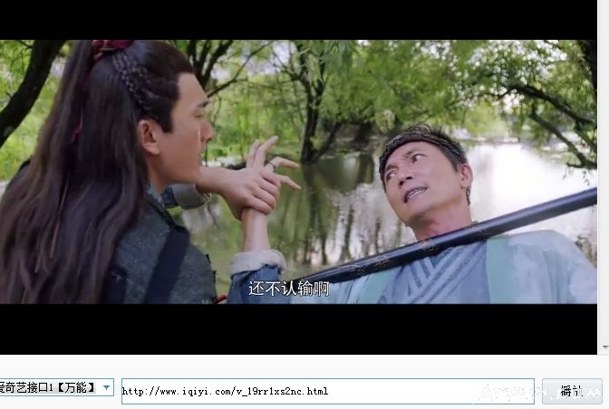 爱奇艺免VIP播放软件