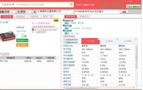 小仪Z仪器报价小工具