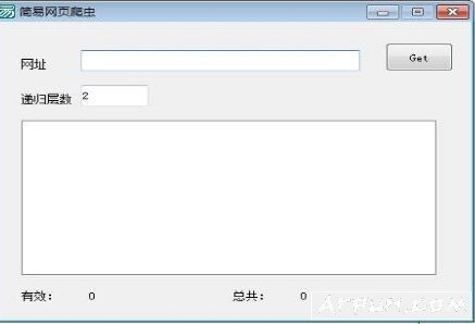 简易网页爬虫工具