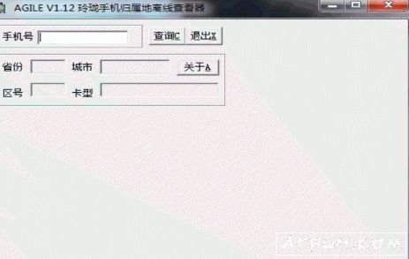 玲珑手机归属地离线查询器