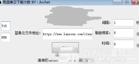 刷蓝奏云下载次数