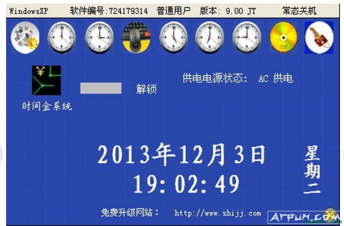 ʱ���ϵͳ��ʱ�����ػ�