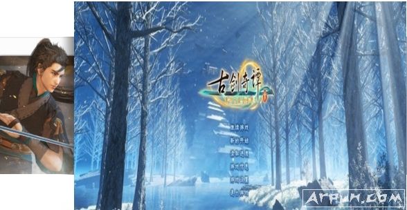 古剑奇谭三试玩版官方客户端