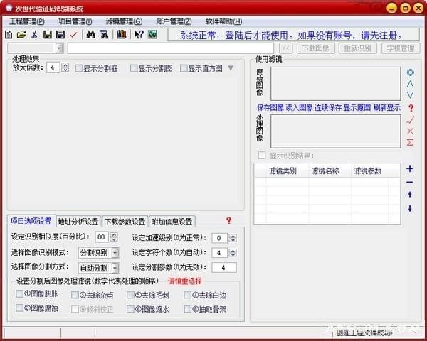 次世代验证码识别系统