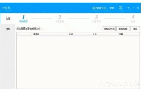 EV视频加密软件