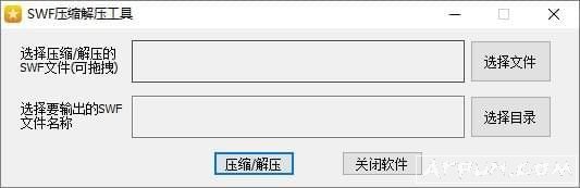 SWFѹ����ѹ����