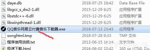 QQ音乐网易云付费音乐下载器
