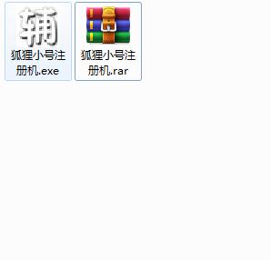 狐狸小号注册机 4399账号注册器