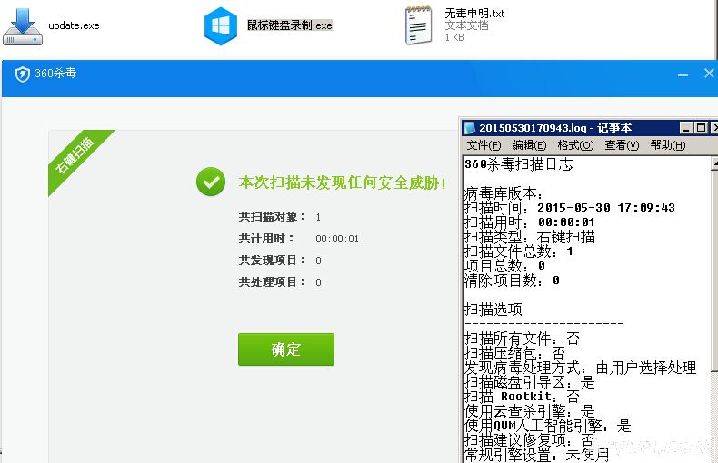 嘉乐鼠标键盘录制