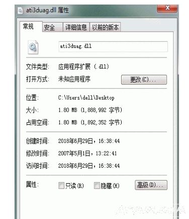 ati3duag.dll未找到修复