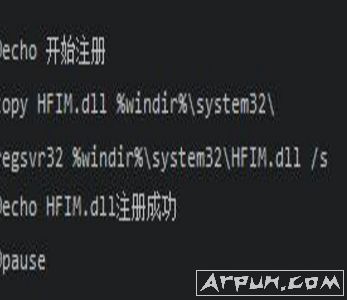 HFIM.dll 修复电脑系统中因缺乏HFIM.dll文件