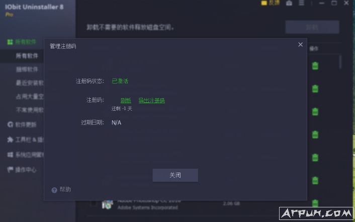 iobit uninstaller 多版本可用永久激活工具