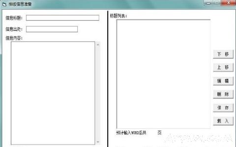 vb自动排版生成Word文档