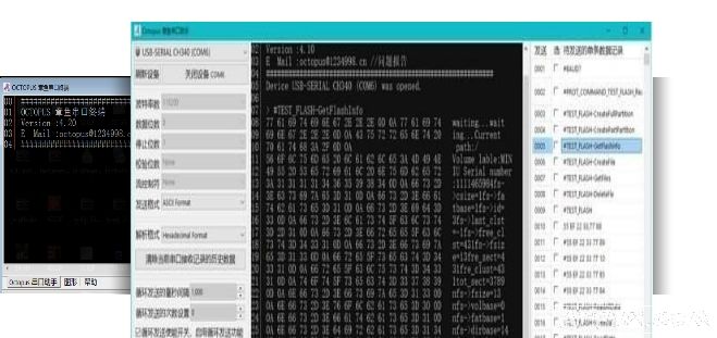Octopus章鱼串口助手