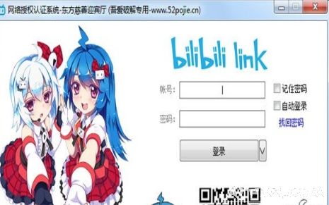 Bilibili直播挂机助手