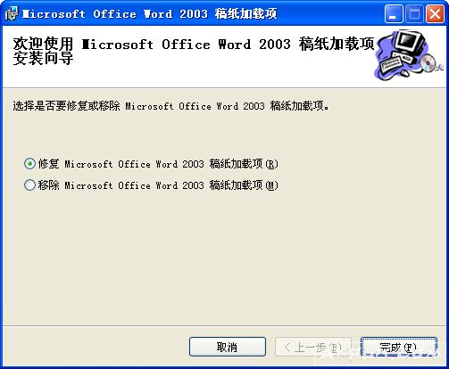 genko.msi修复程序