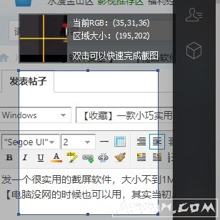 屏幕截图软件,小于1M