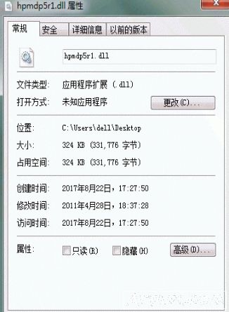 hpmdp5r1.dll重要dll文件
