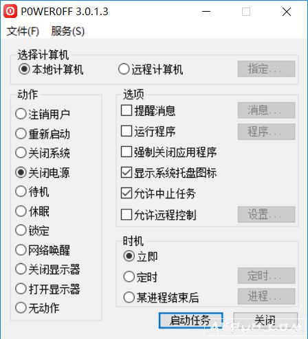 164kb定时关机酷